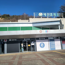 예산(당진)휴게소
