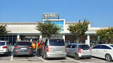 부여백제(공주)휴게소