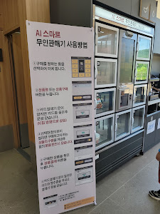 신풍(대전)휴게소